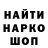 Кодеин напиток Lean (лин) alexslykid