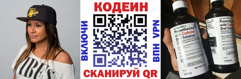 Кодеиновый сироп Lean Purple Drank  где купить наркоту  Тихвин 
